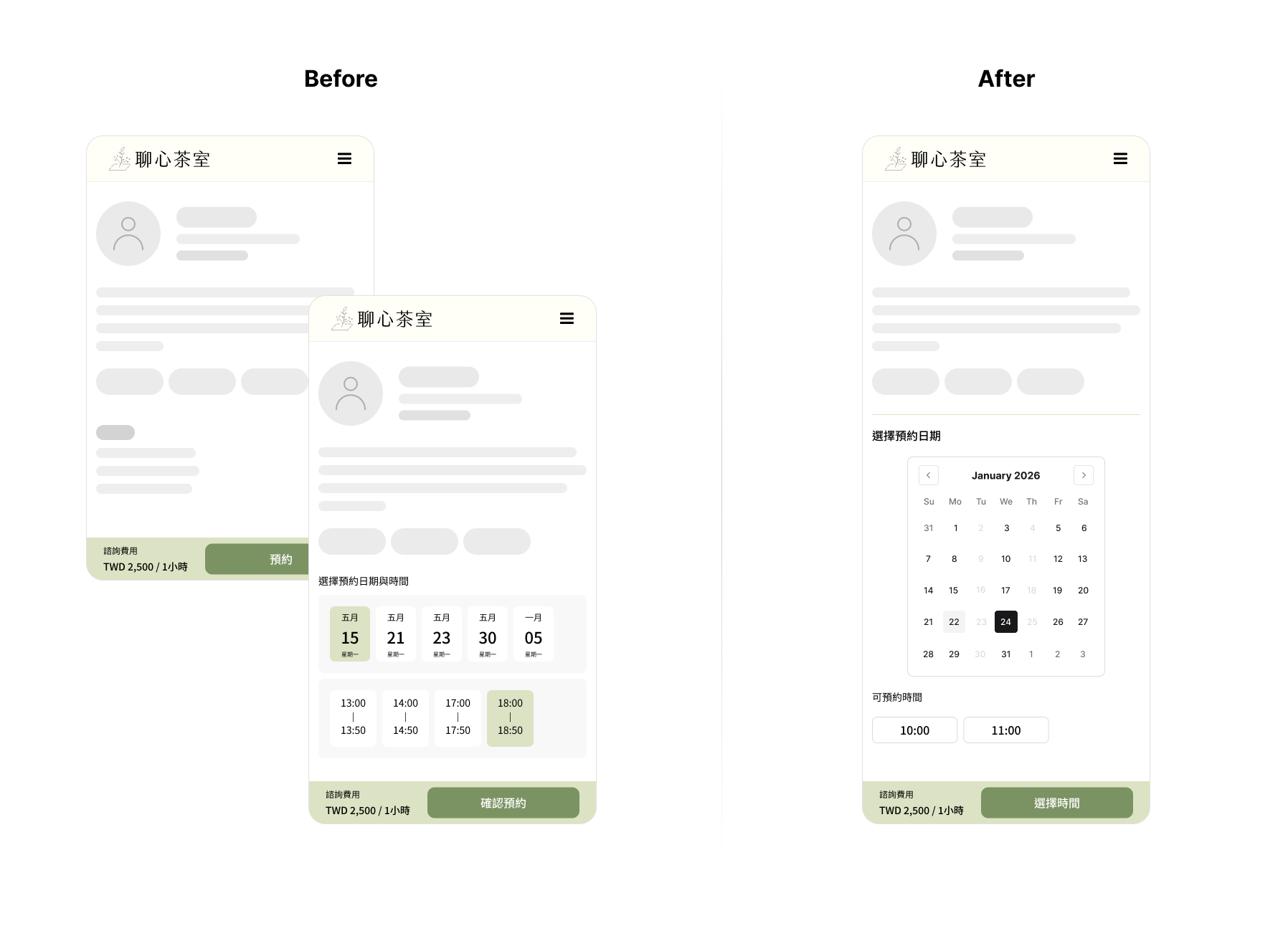 Before & after — therapist profile without vs with availability slots